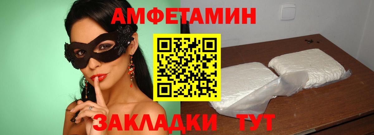 Амфетамин 98% Уссурийск