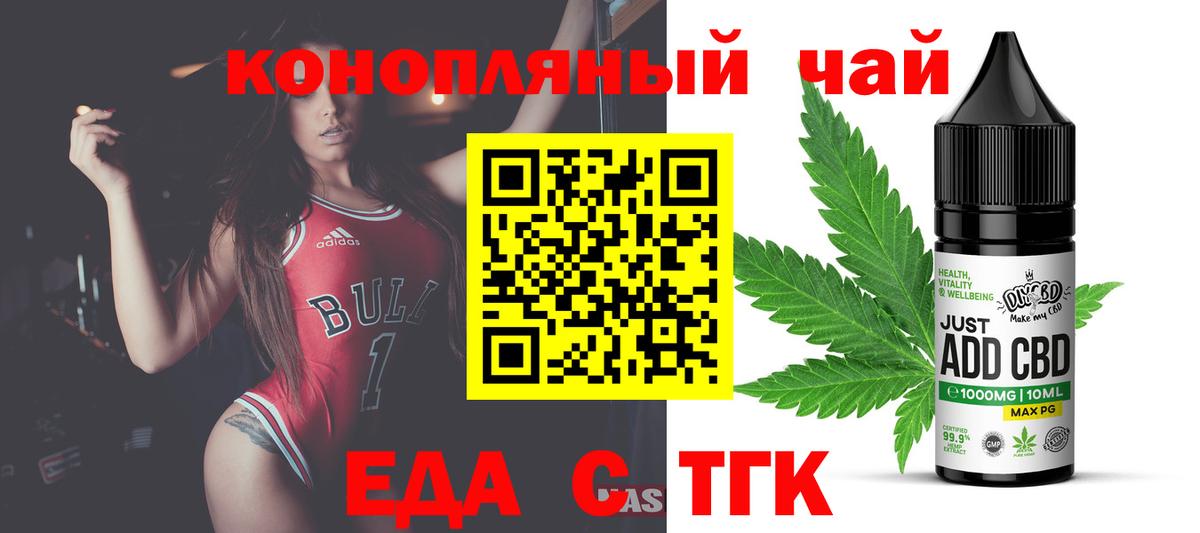 Уссурийск  Печенье с ТГК марихуана  Вход с VPN 