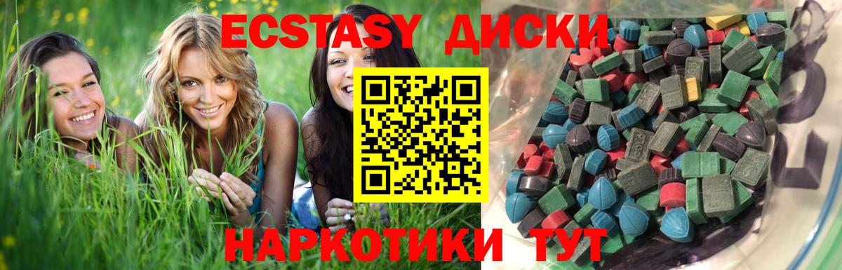 Ecstasy Philipp Plein  omg зеркало  Уссурийск  Экстази  Вход с VPN  Ecstasy 280мг 