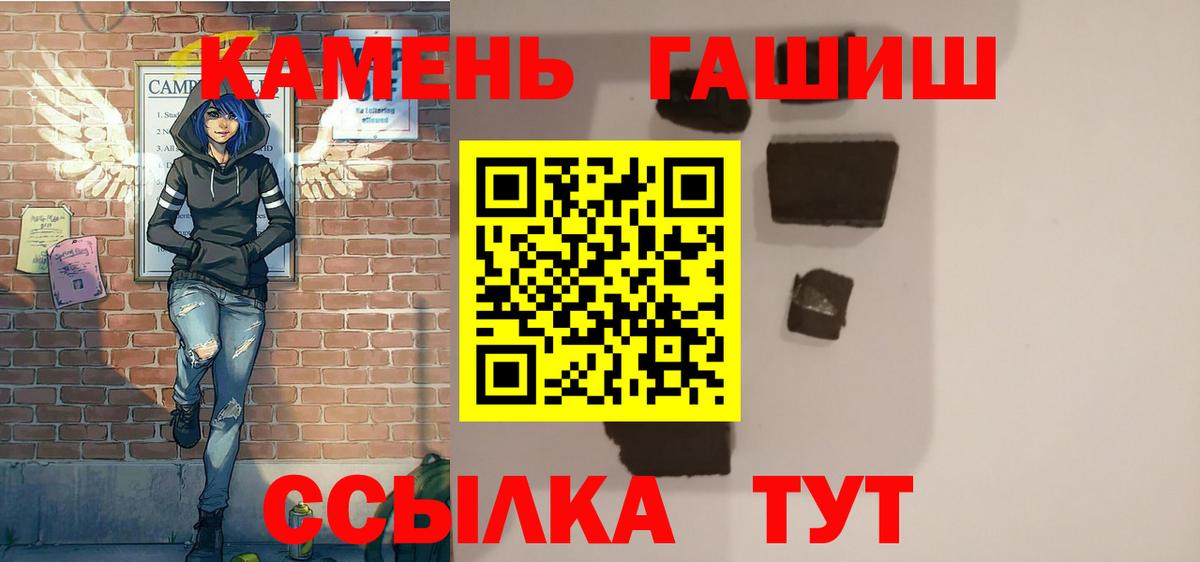 ГАШ ice o lator  Гашиш AMNESIA HAZE  где купить наркоту  Уссурийск  Вход с VPN  Гашиш 