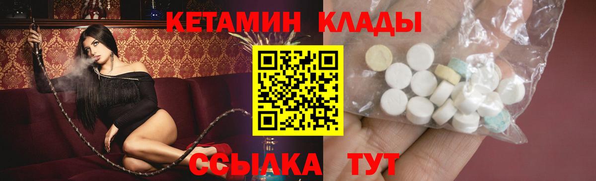 Уссурийск  Кетамин VHQ  Вход с VPN  Кетамин VHQ 