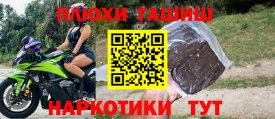 синтетический гашиш Будённовск