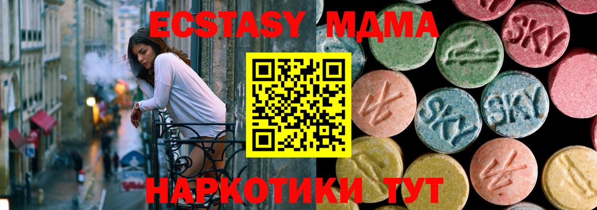 MDMA кристаллы Уссурийск
