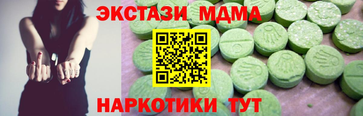 MDMA кристаллы  MDMA кристаллы  Уссурийск  MDMA  Вход с VPN 