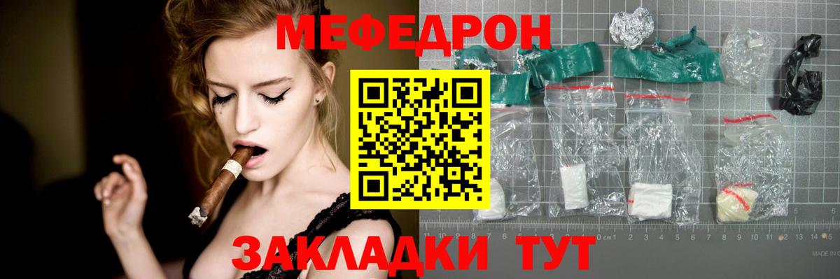 МЯУ-МЯУ  МЯУ-МЯУ 4 MMC  Уссурийск  купить наркотики сайты  МЕФ mephedrone  Вход с VPN 
