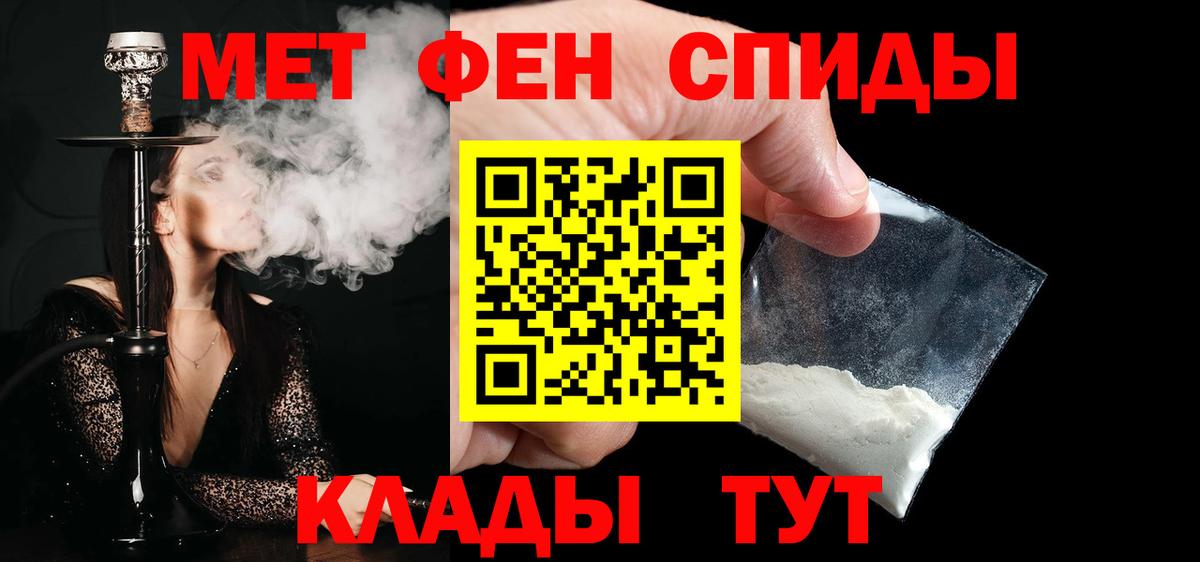 МЕТАМФЕТАМИН кристалл Уссурийск