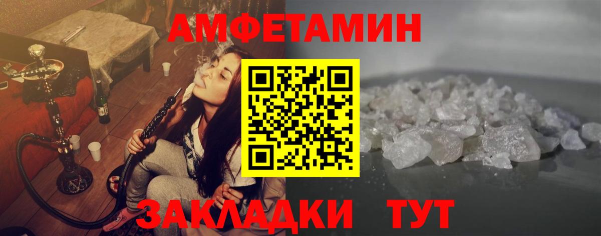 Уссурийск  МЕТАМФЕТАМИН пудра  Вход с VPN 