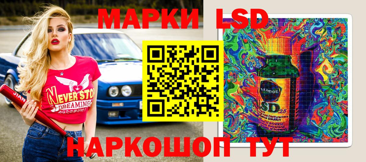 Наркотические марки 1,5мг  Наркотические марки 1,5мг  Марки N-bome  Вход с VPN  Уссурийск 