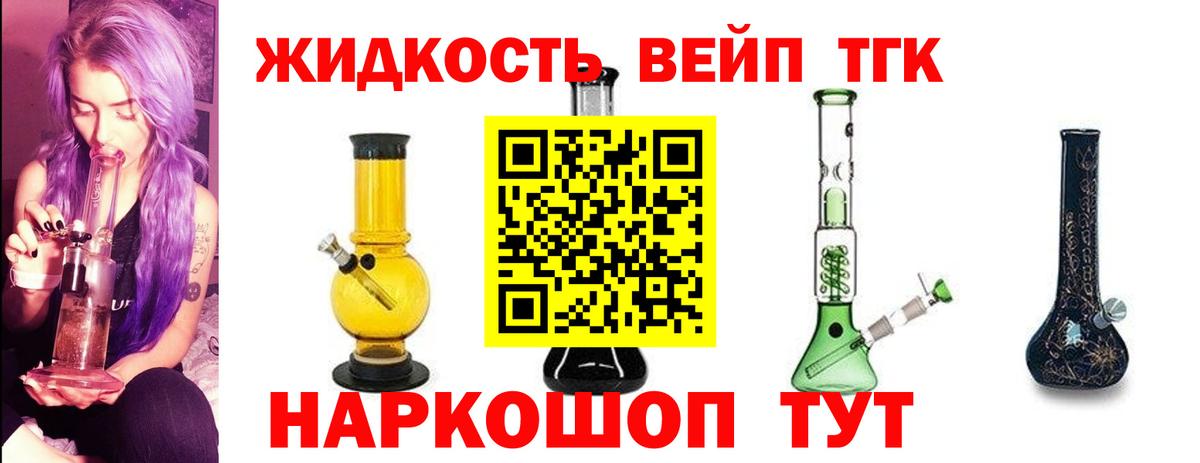 Уссурийск  Дистиллят ТГК Wax  Вход с VPN 